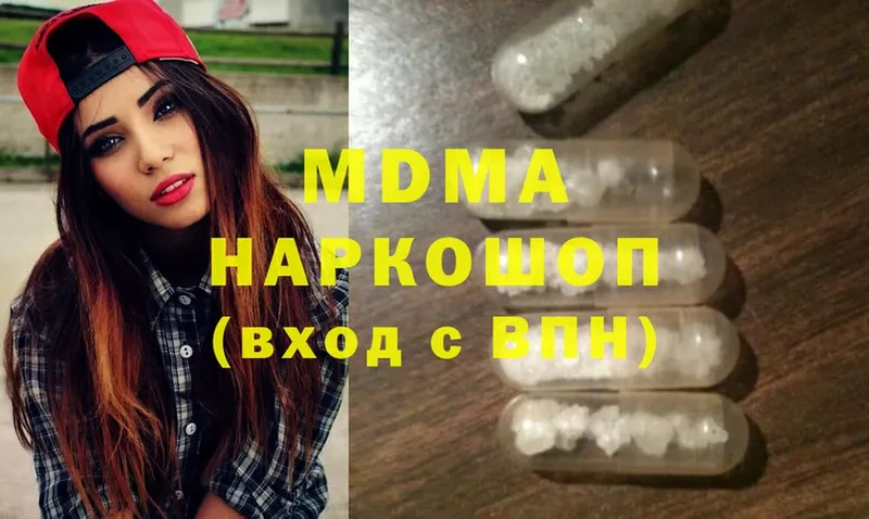 MDMA crystal  наркота  Чкаловск 